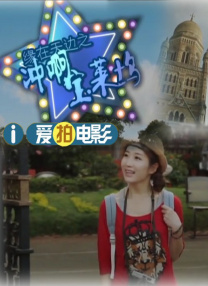 更多大片访问祥仔
